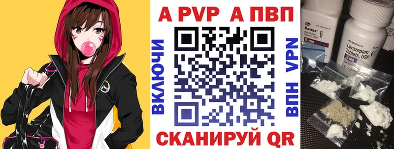 APVP Crystall  Бологое 