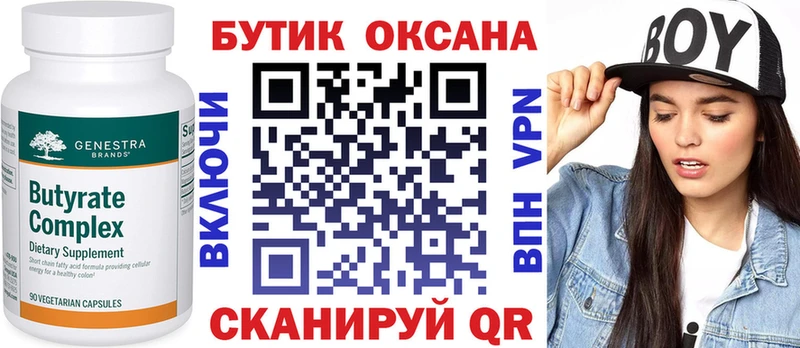 купить закладку  Бологое  БУТИРАТ жидкий экстази 