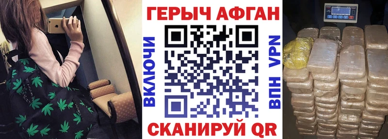 ГЕРОИН Heroin  blacksprut как войти  Бологое 