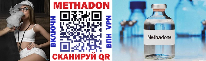 МЕТАДОН VHQ  магазин  наркотиков  omg tor  Бологое 